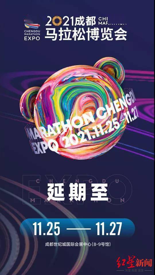 成马|成马组委会：2021成马博览会及早餐跑活动同步顺延举行