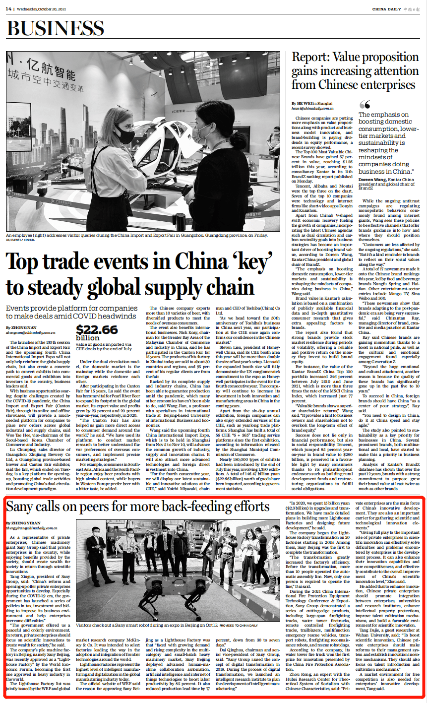 chinadaily三一以科技创新为社会创造财富