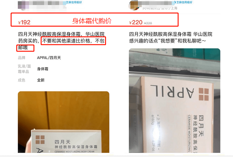 补充全国皮肤科榜首的华山医院，一个面霜做了3年，推迟又推迟