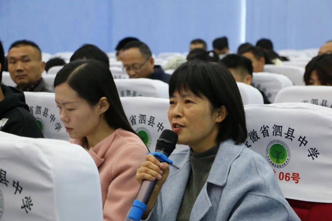 泗县初中地理学科教研会在泗县中学成功举办