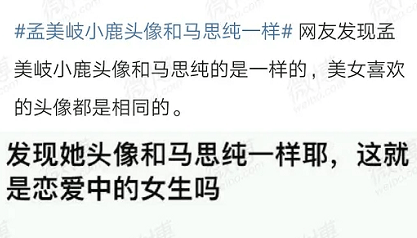 马思纯|马思纯：晦气！