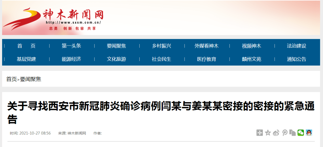 车站|紧急寻人！涉及地铁2、3号线、超市、车站丨西安：购买这些药品须持48小时内核酸阴性证明