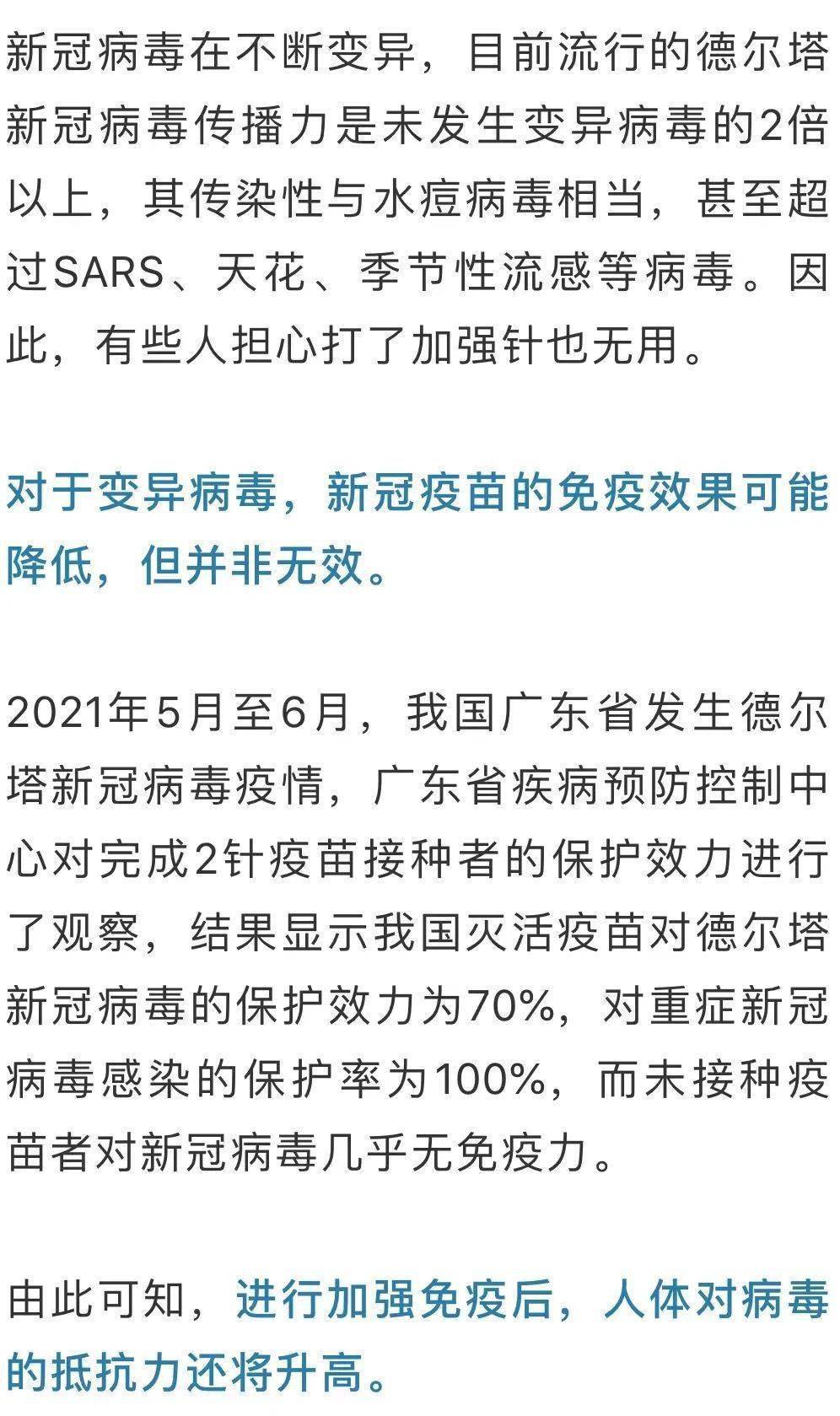 汪丹|加强针对变异毒株有用吗？还有第4针第5针吗？专家释疑