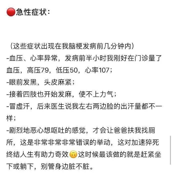 成小|女子突发脑梗后捡回一命，“泣血”写下忠告：别熬夜！