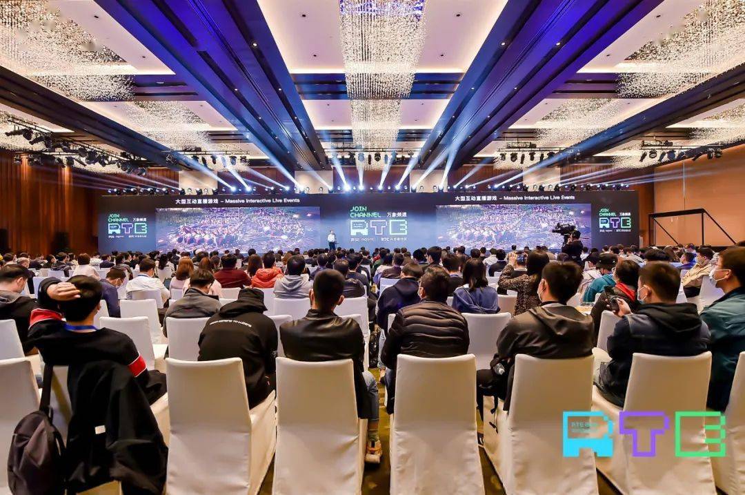 ?RTE2021，实时互动技术的进化与蝶变