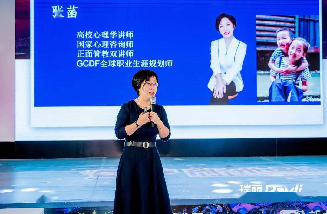 天使课堂的第一堂课,瑞丽邀请了国家心理咨询员,心理培训师张涵老师到