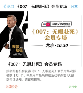 大麦|刚看《沙丘》又做“007”任务，淘麦VIP会员：最近大片全拿捏了