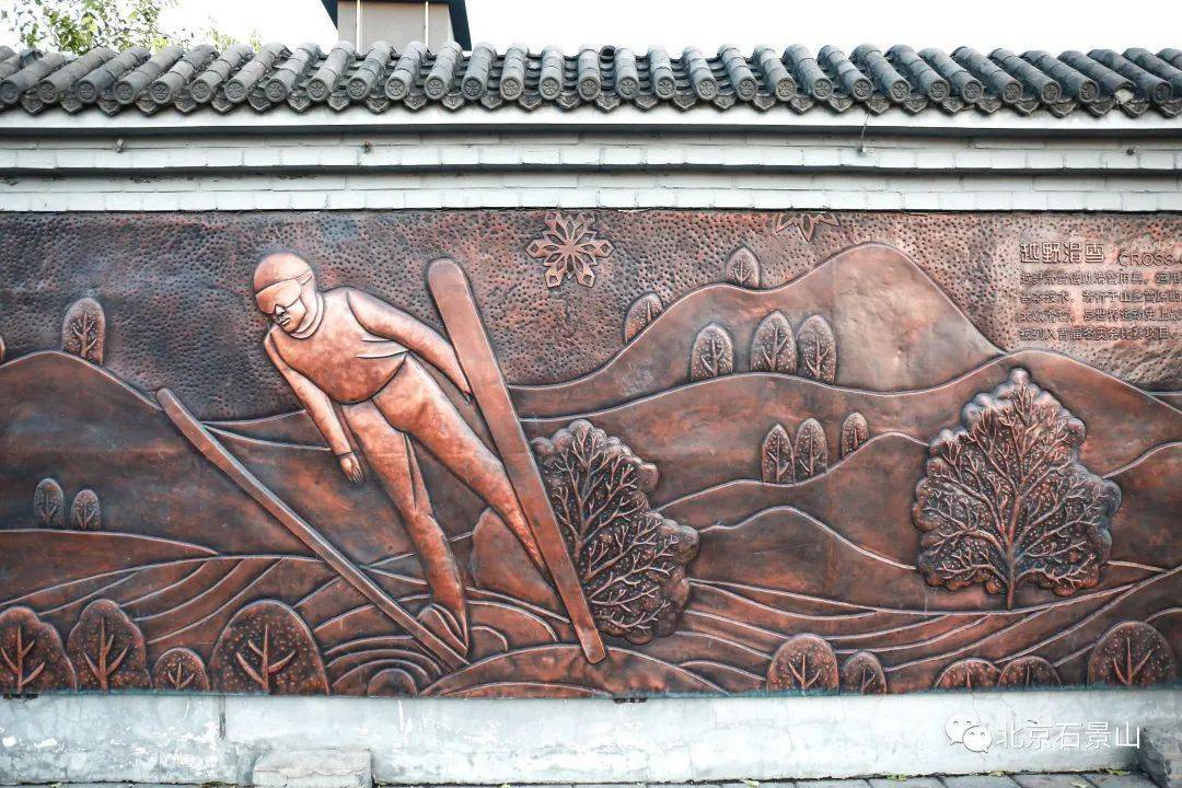 冬奥 石景山各类冬奥文化墙“靓”啦！