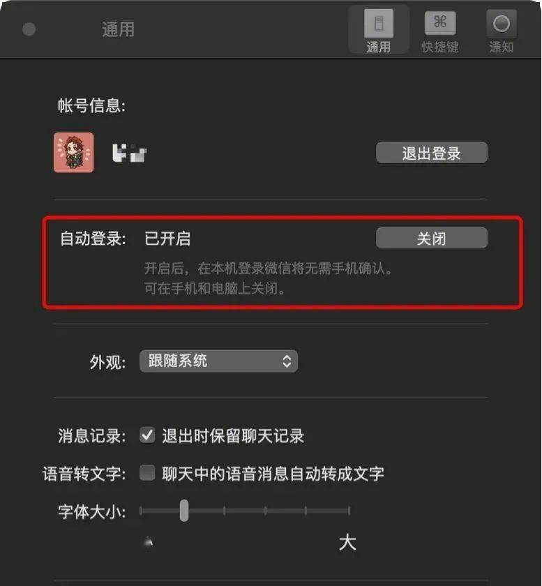 功能|微信上这个超好用的功能上线了，打通PC和手机