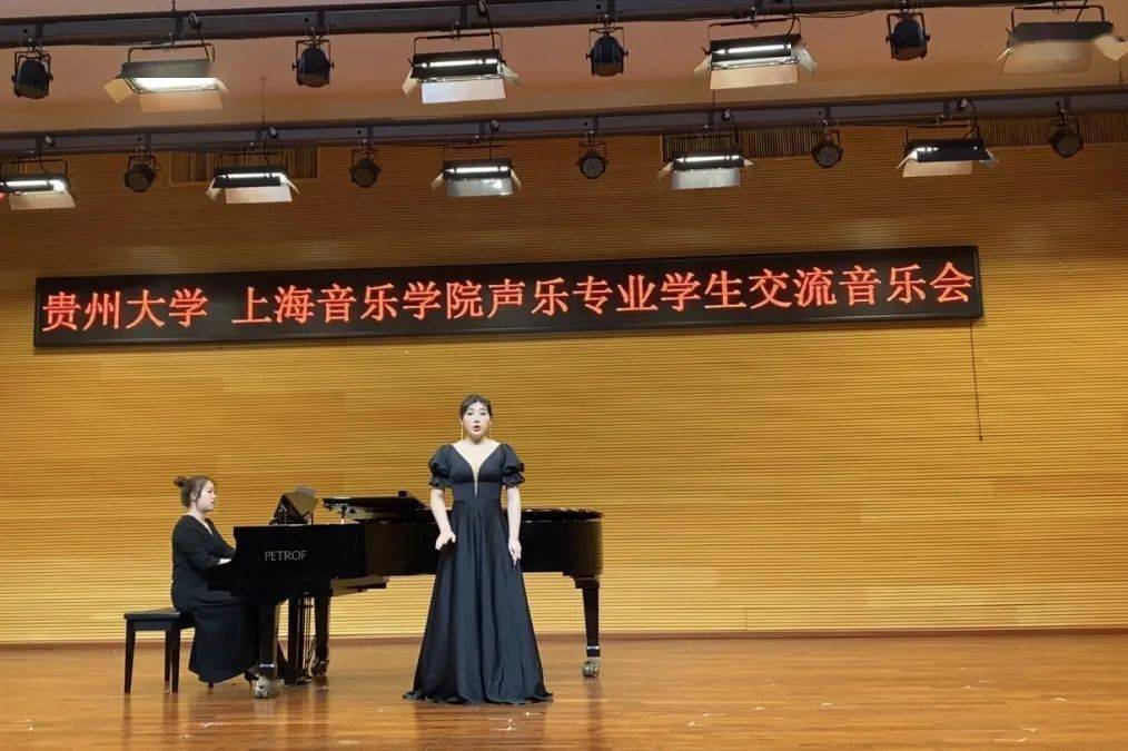 上海音乐学院与贵州大学声乐专业交流音乐会圆满举行