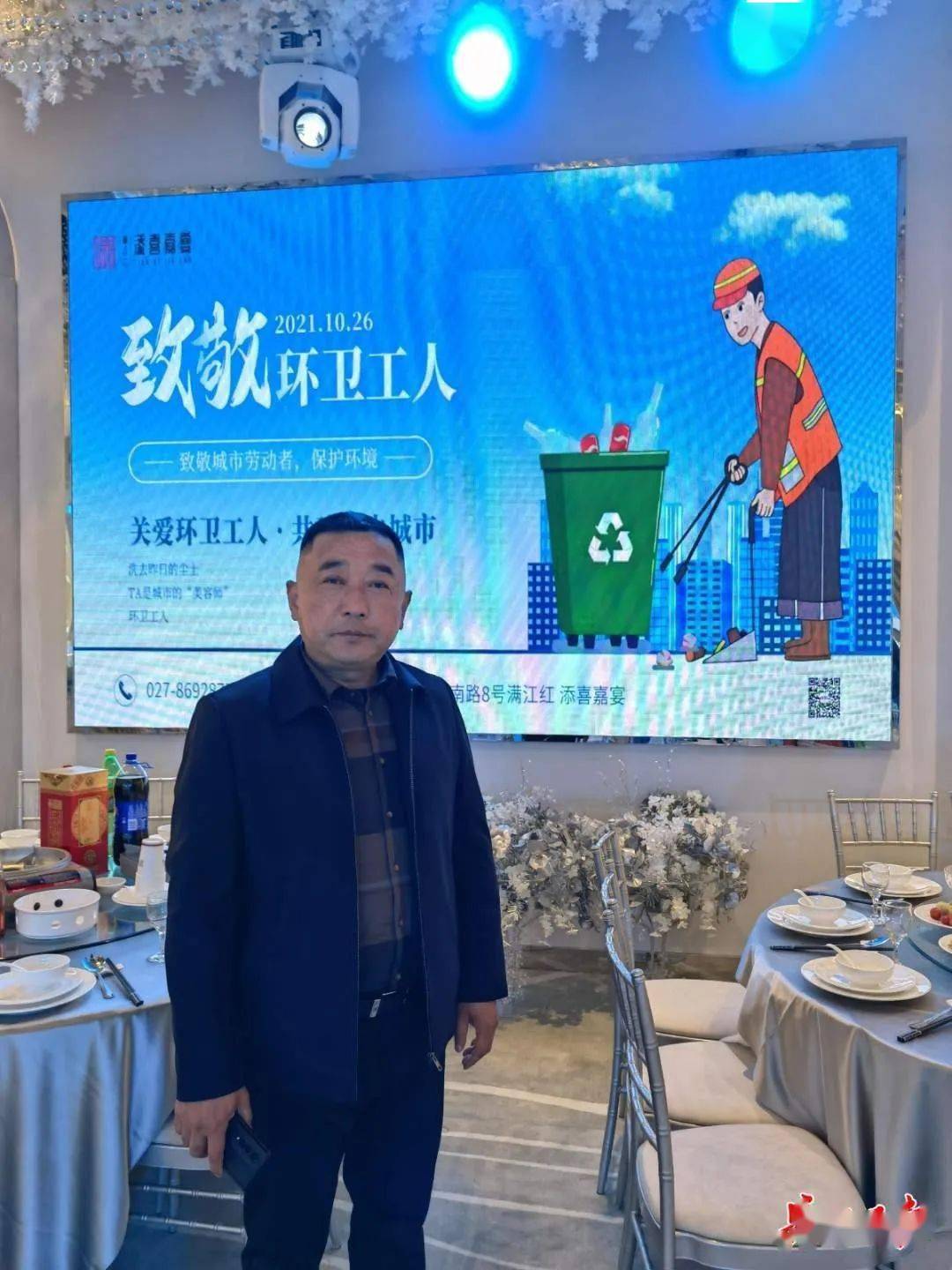 10月26日晚,为庆祝环卫工人节,阳逻爱心企业家韩加勤摆满40桌酒席