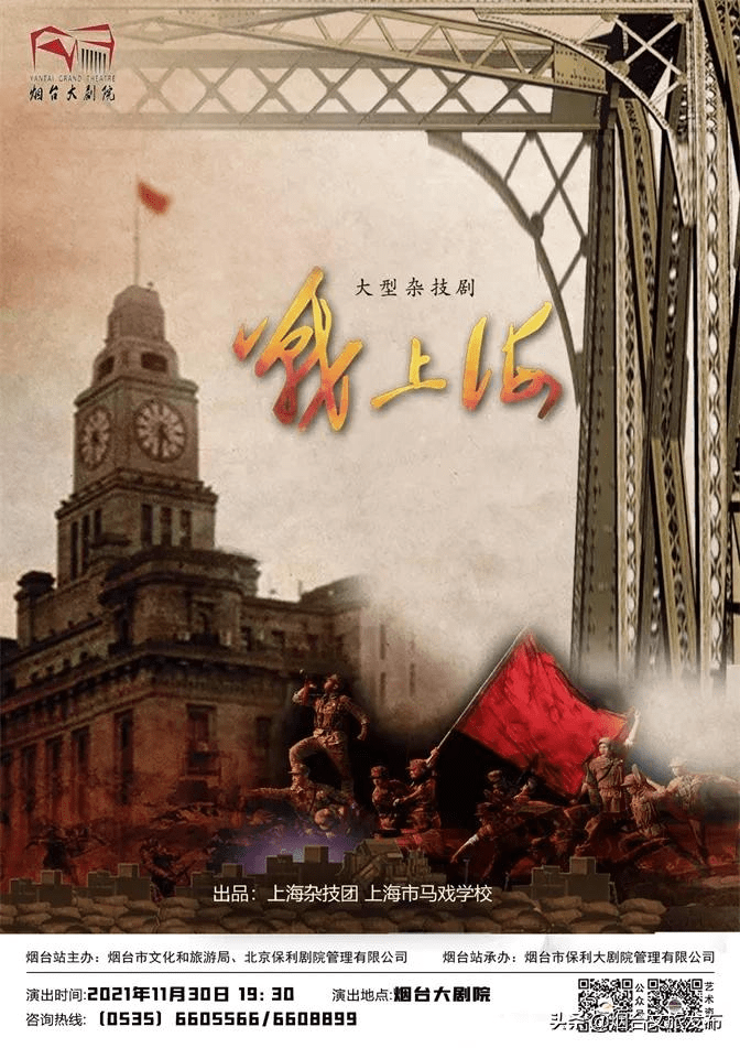 市民|“现象级”谍战舞剧来袭，开启“艺游烟台”新篇章