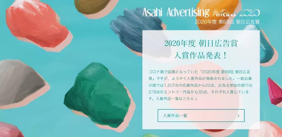 好设计才有好生意 第69届朝日广告赏 作品揭晓 宝矿力