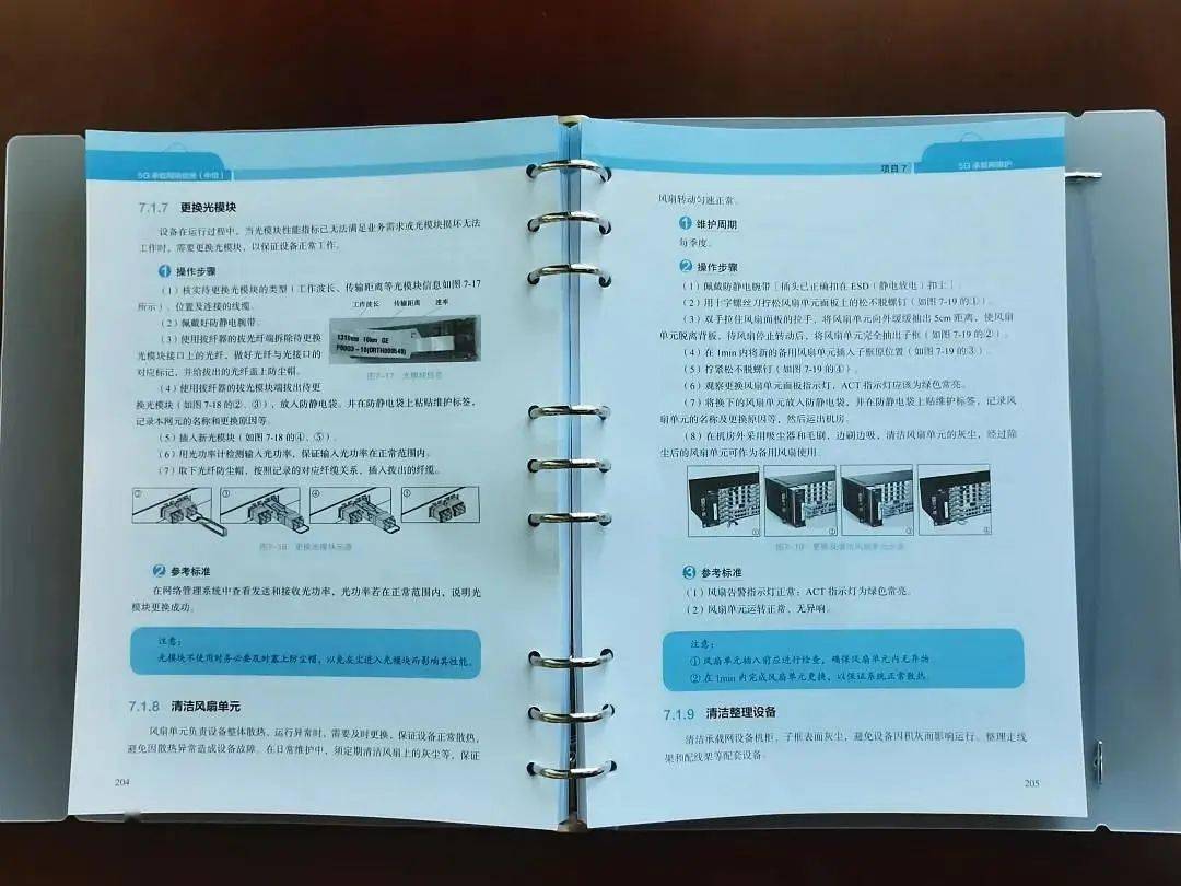 技术|好书推荐 | 1+X证书制度试点培训用书 · 5G承载网络运维（活页式教材）