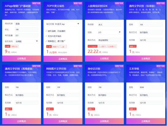 百度智能云特惠：新户注册领满减券，1核1G云服务器首购58元/年