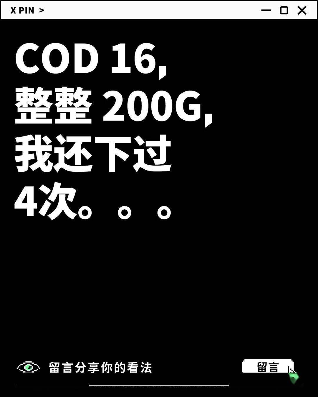 什么,文件,文件|聊一聊：你下过最大的文件是什么？