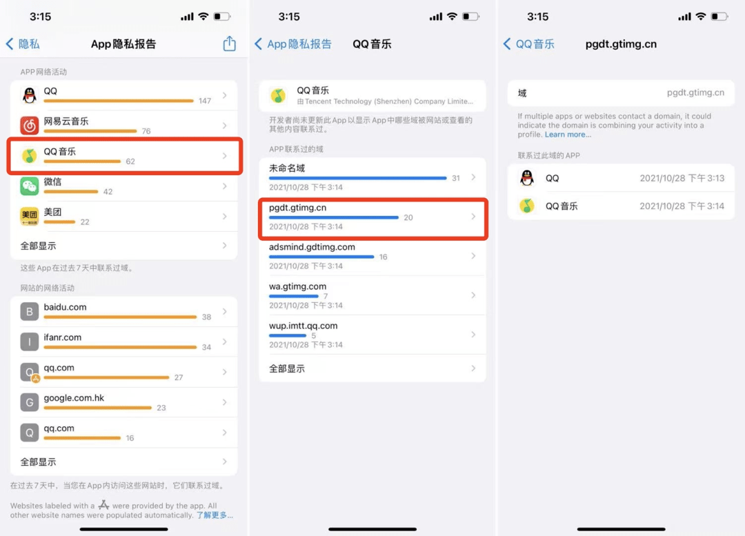 隐私|盼了 4 个月，苹果 iOS 15 的「App 隐私报告」功能终于上线了