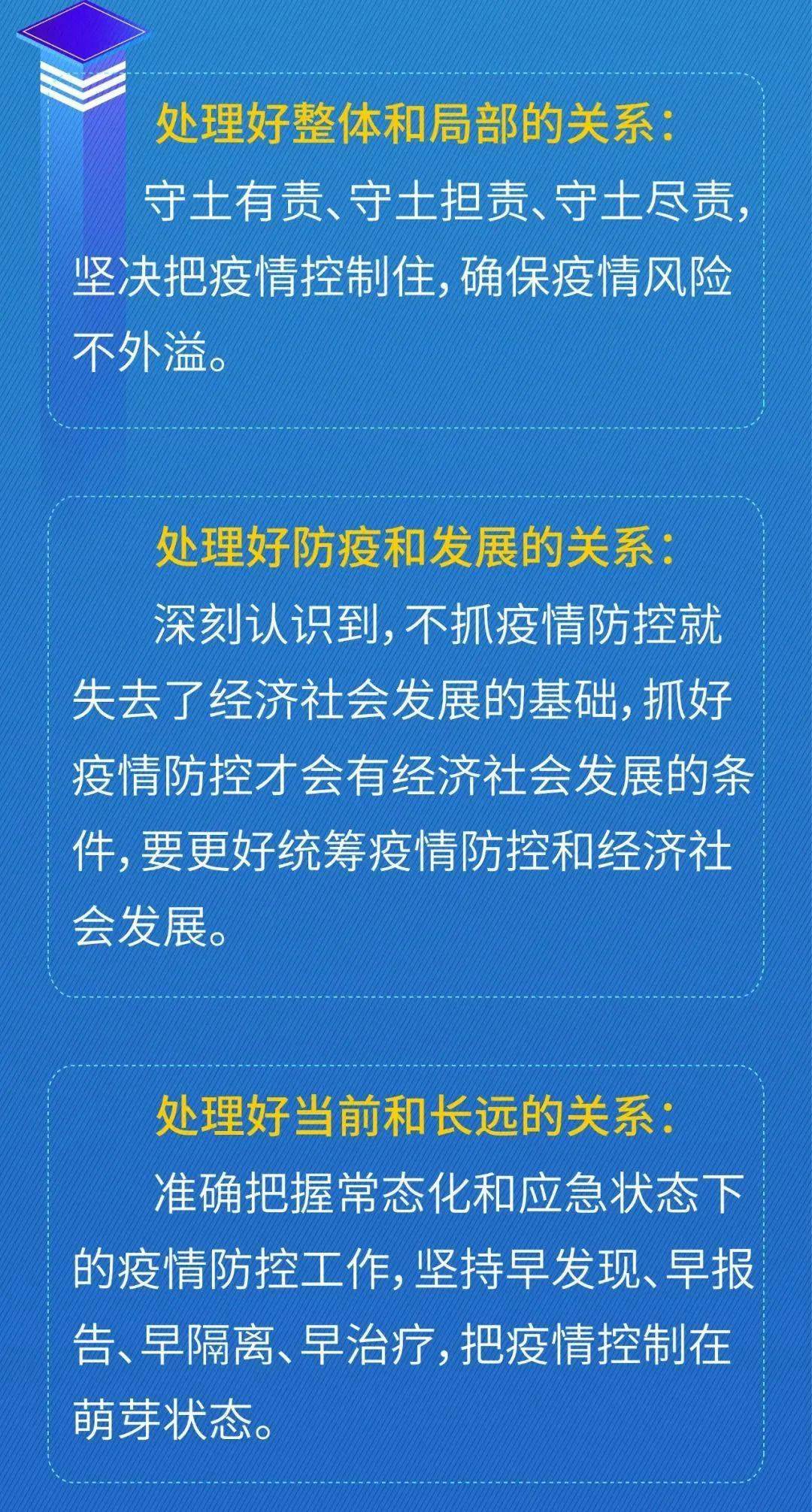 图说疫情防控陈润儿点出这些薄弱环节并提出要求