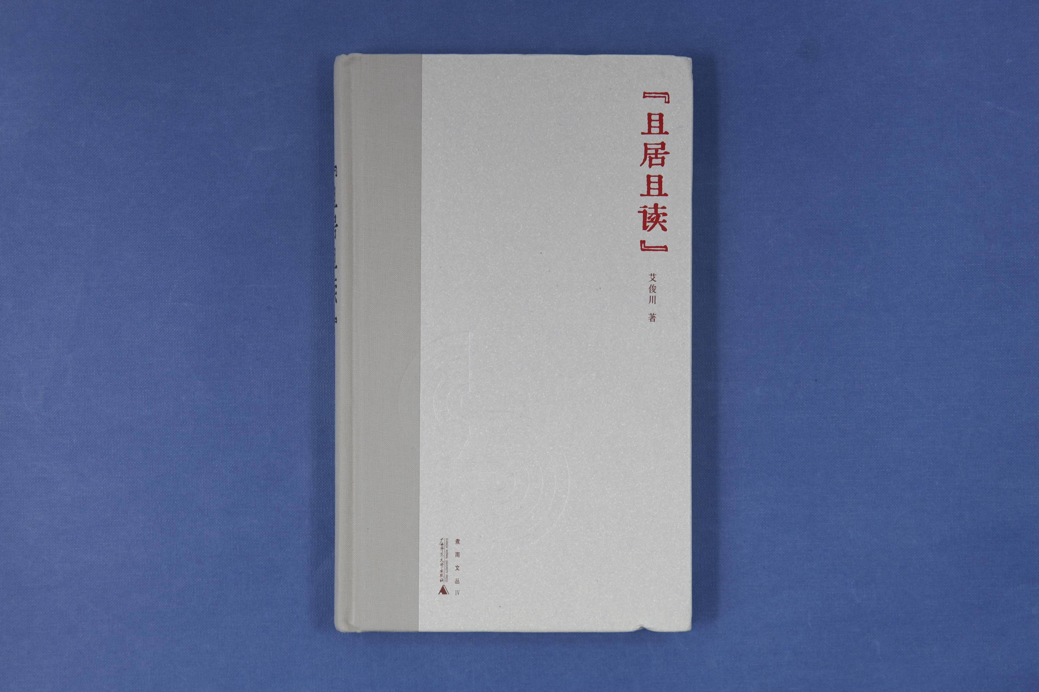 书物」2021年10月师友赠书录(一)韦力撰_王强 书物」2021年10月师友赠书录(一)韦力撰_王强