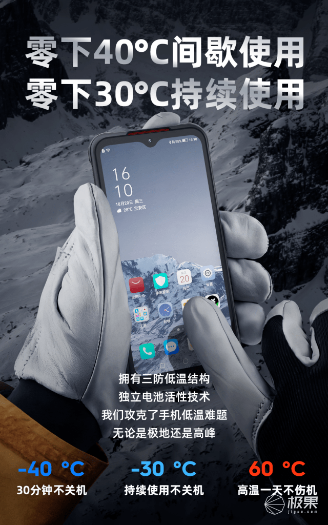 零下40度也能用！AGM G1户外手机来了，3699元起，还有热成像技术和夜视功能...