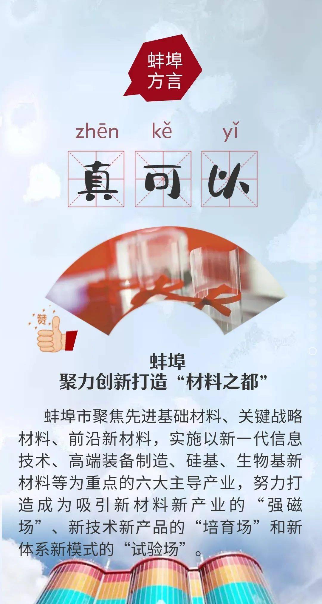 徽常皖美安徽16市方言夸家乡夸池州的方言还有哪些