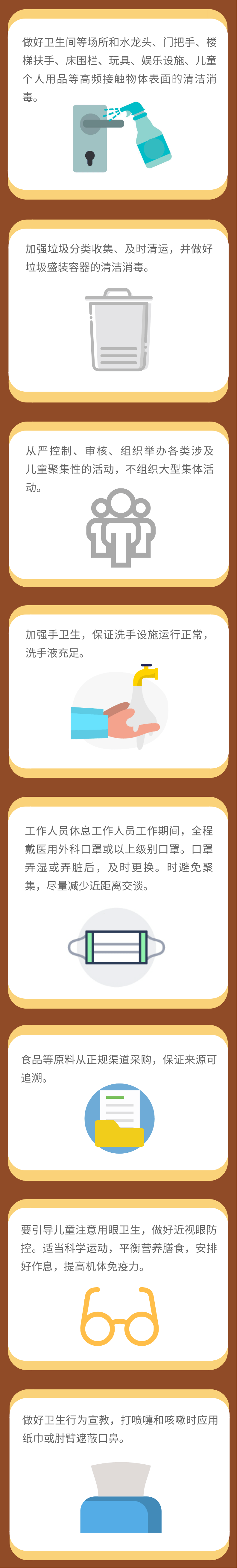 微博|新冠肺炎疫情常态化防控全学段防护指南来了，这些要点需牢记