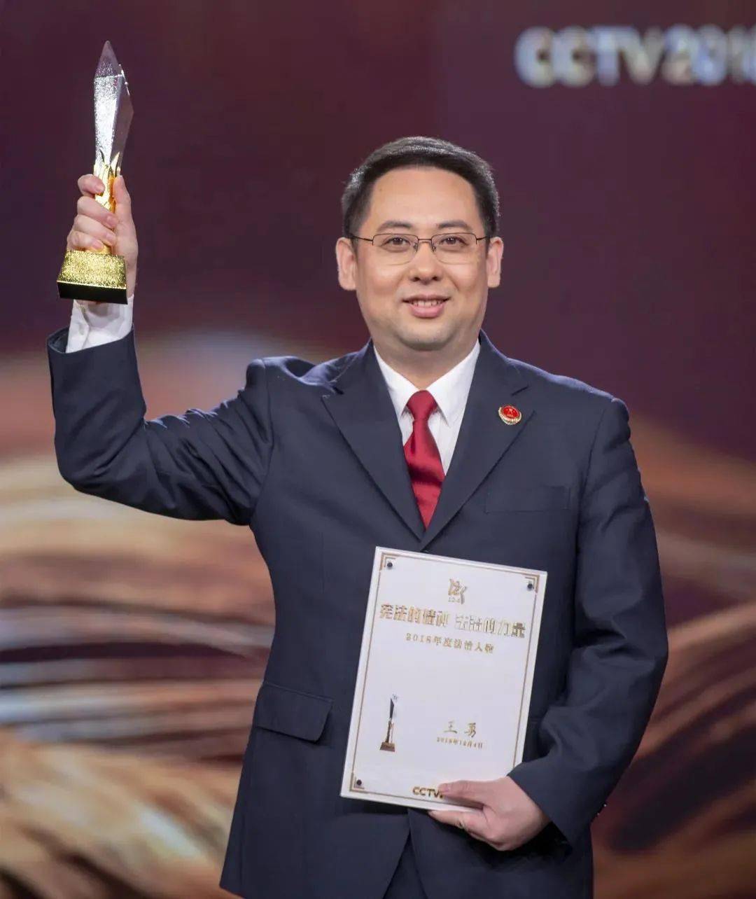 新时代政法英模——王勇_案件
