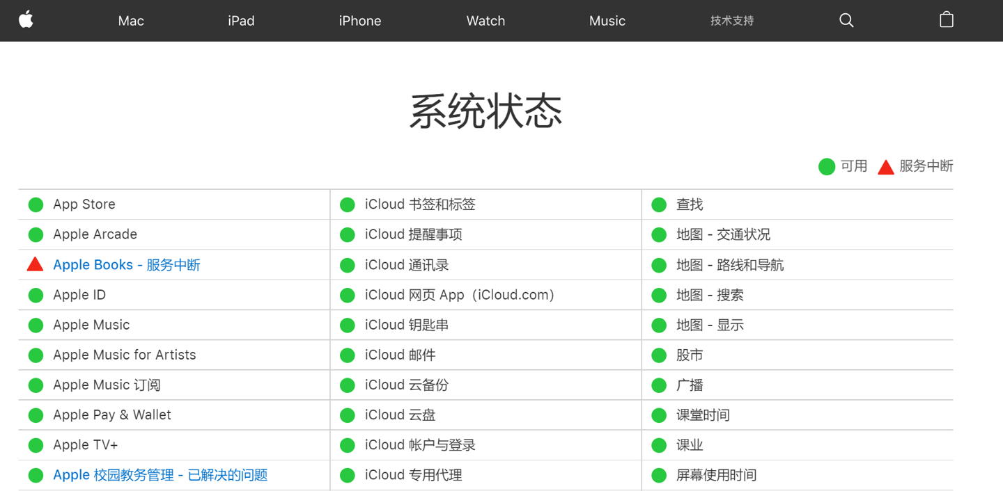 Store|苹果 App Store 出现异常，无法准确搜到应用
