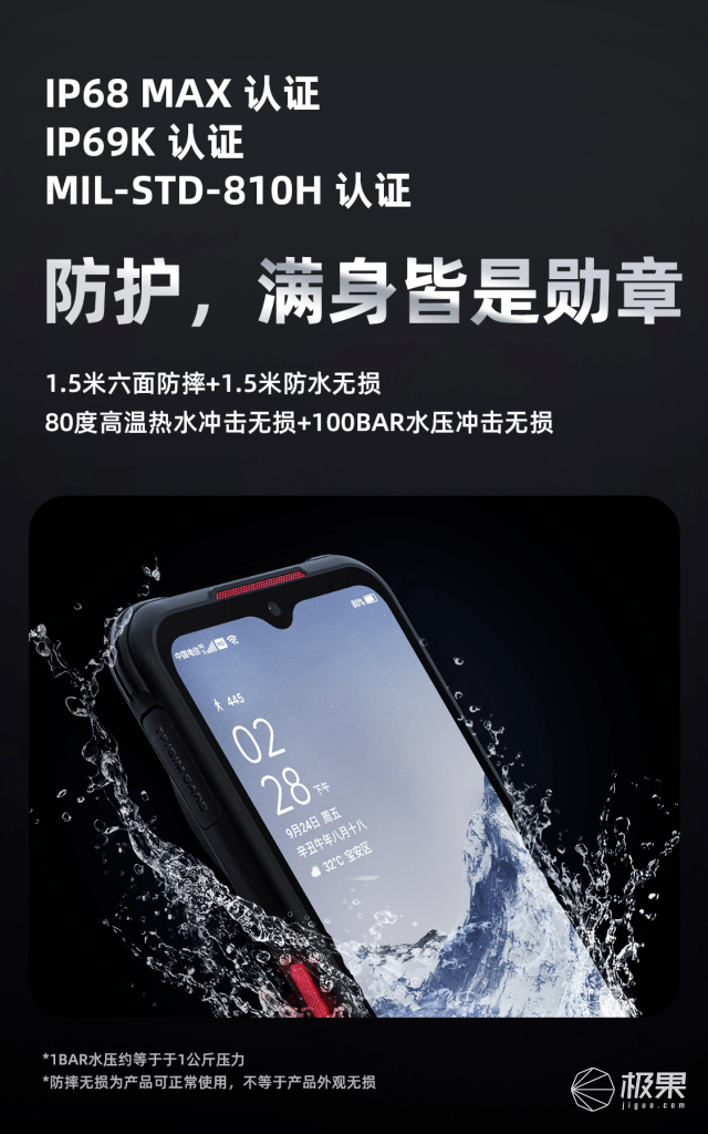 零下40度也能用！AGM G1户外手机来了，3699元起，还有热成像技术和夜视功能...