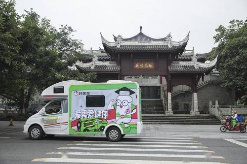 市民|2021好医生爱胃科普车开动，康小新喊你好好吃饭