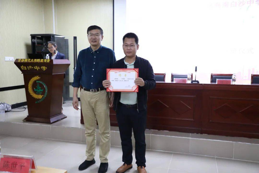 首师大附属海南白沙中学2021级"劲牌阳光班"50名学子受爱心企业资助20