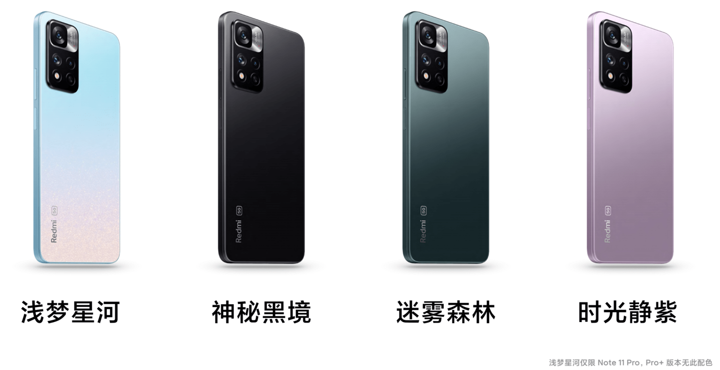 玻璃|Redmi Note 11 Pro + 体验：120 瓦神仙秒充，同价位独步天下