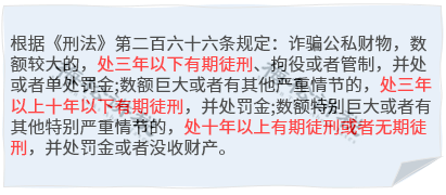 一,騙保罰款根據《社會保險法》第八十八條的規定,以欺詐,偽造證明