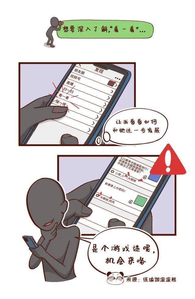 微信新功能会暴露隐私, 好危险啊！！！扩散！?转给身边的人!