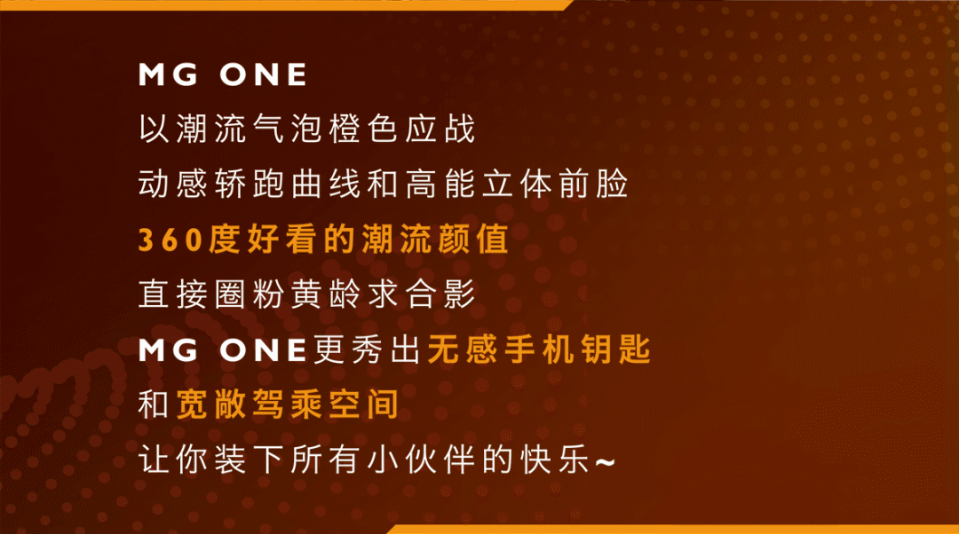 系统,搭载,洛神智舱,系统|MG ONE搭载洛神智舱系统首秀！