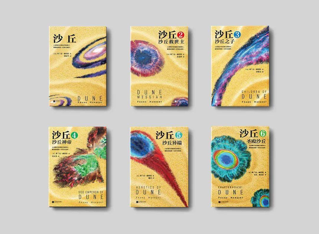 沙丘|电影《沙丘》好震撼！但竟不及原作十分之一精彩