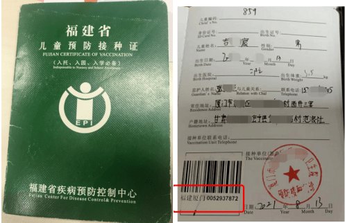 厦门3～11岁儿童新冠疫苗接种!今日启动!