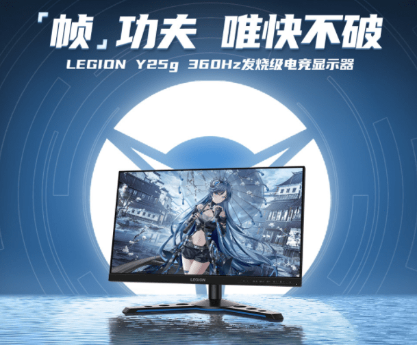 技术|联想拯救者 Y25g-30 电竞显示器发布