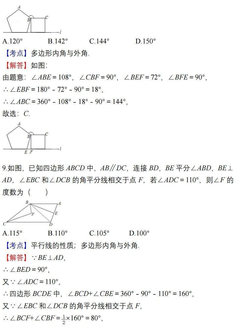 学期|初中数学上学期易错题汇总，七八九年级全