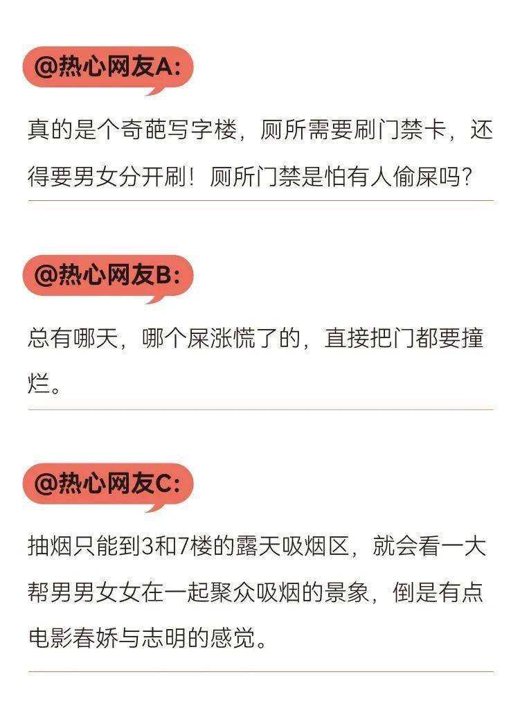 JYCrow&《成都八大写字楼吐槽大会》，你们公司上榜了吗？