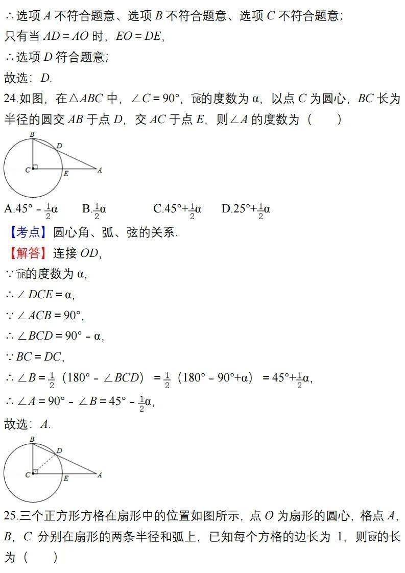 学期|初中数学上学期易错题汇总，七八九年级全