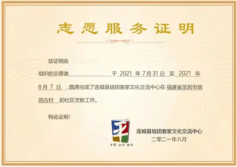 支教作秀真正的支教到底什么