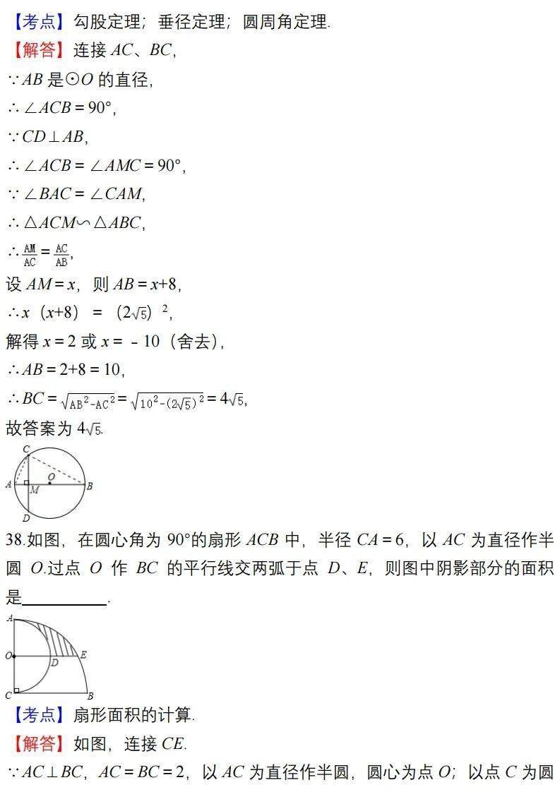 学期|初中数学上学期易错题汇总，七八九年级全