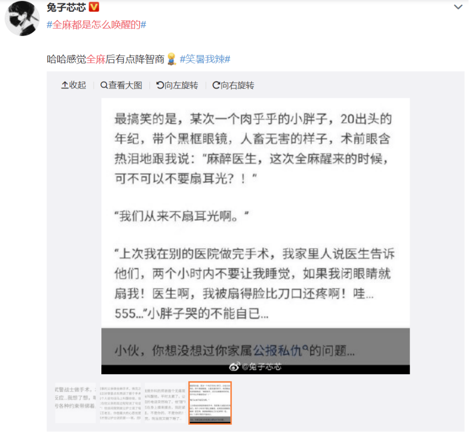 手术|全麻手术后，我被狠狠扇了一巴掌！！！