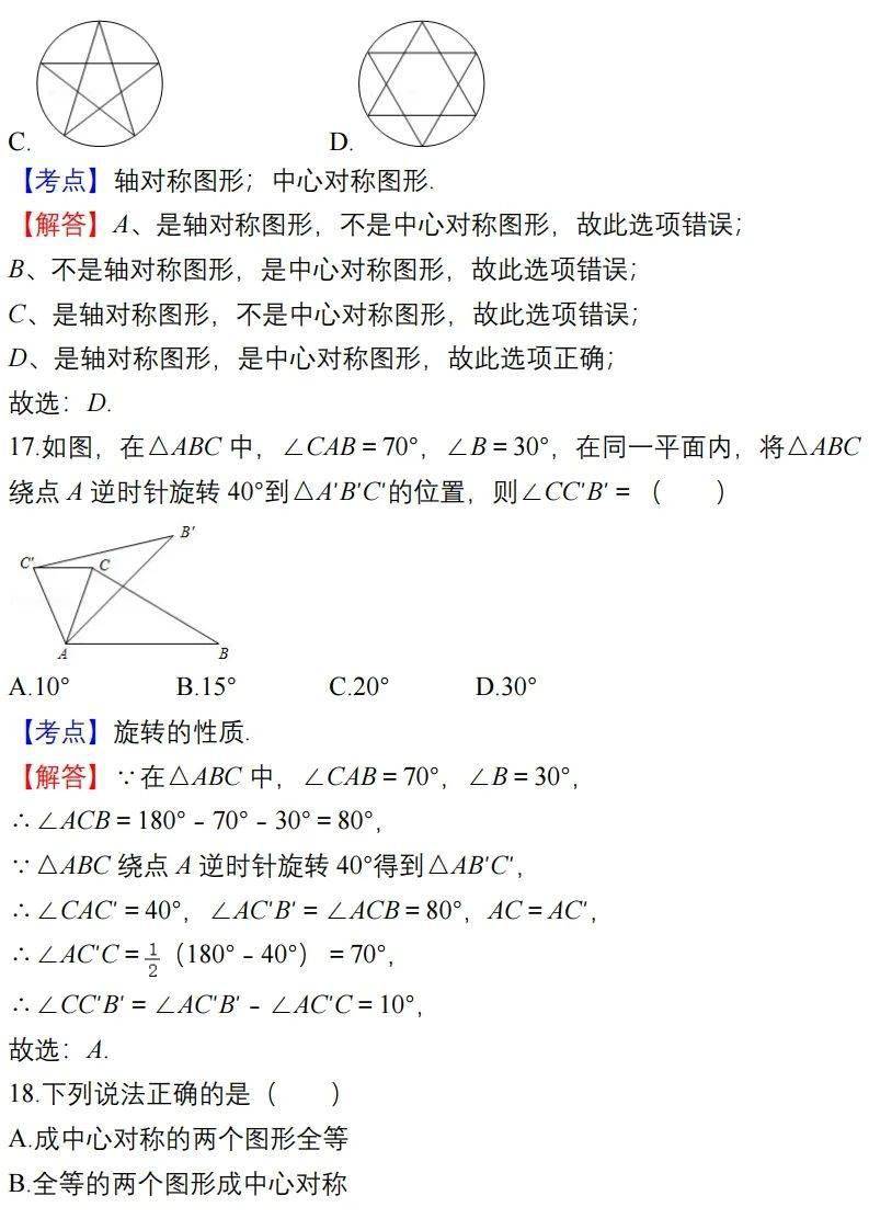 学期|初中数学上学期易错题汇总，七八九年级全