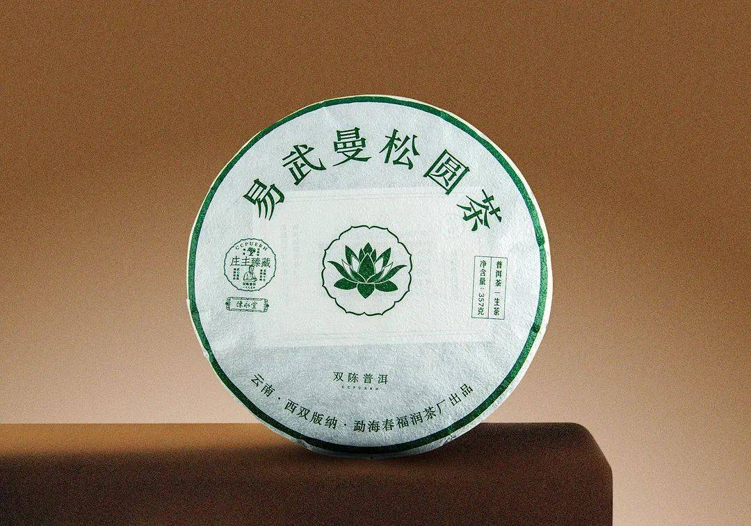 易武曼松圆茶重现皇家贡茶风味品评