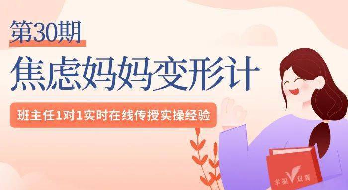 暂停|我14天学会不吼不叫当爸妈，轻松养出好孩子！