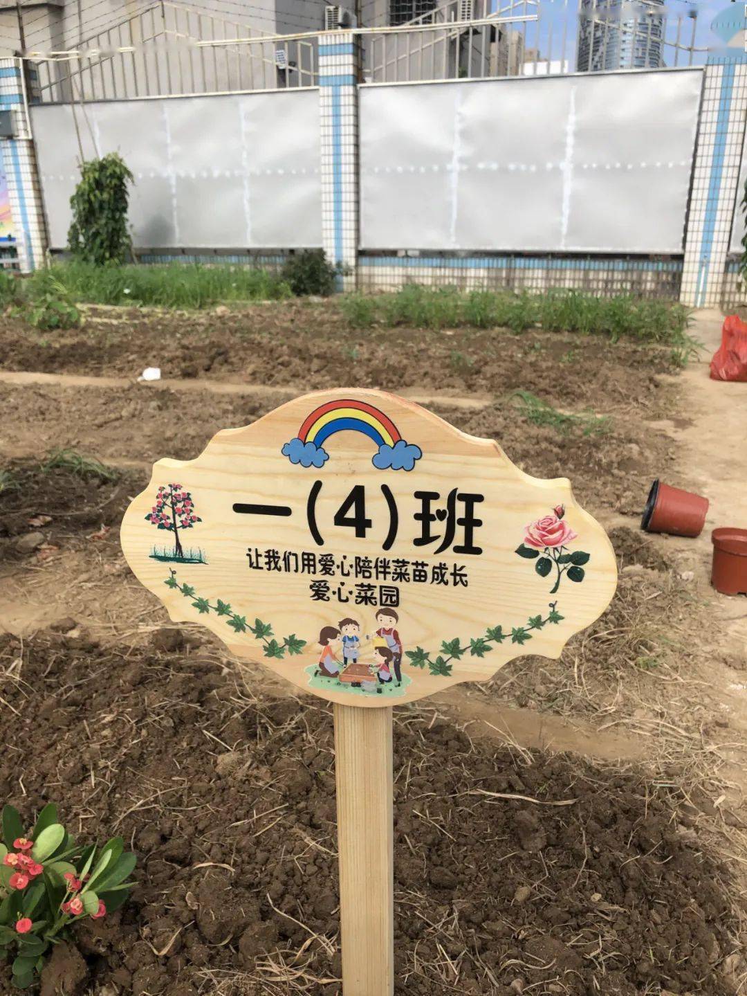 幼儿园种植园标牌设计图片