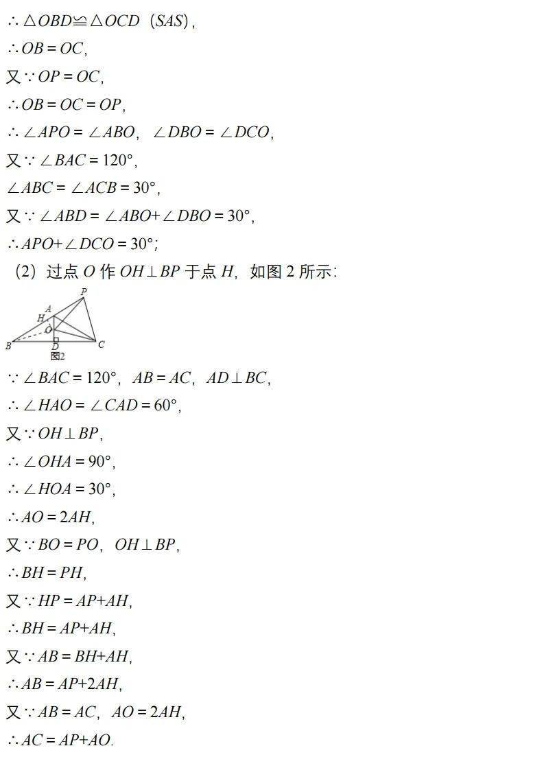 学期|初中数学上学期易错题汇总，七八九年级全