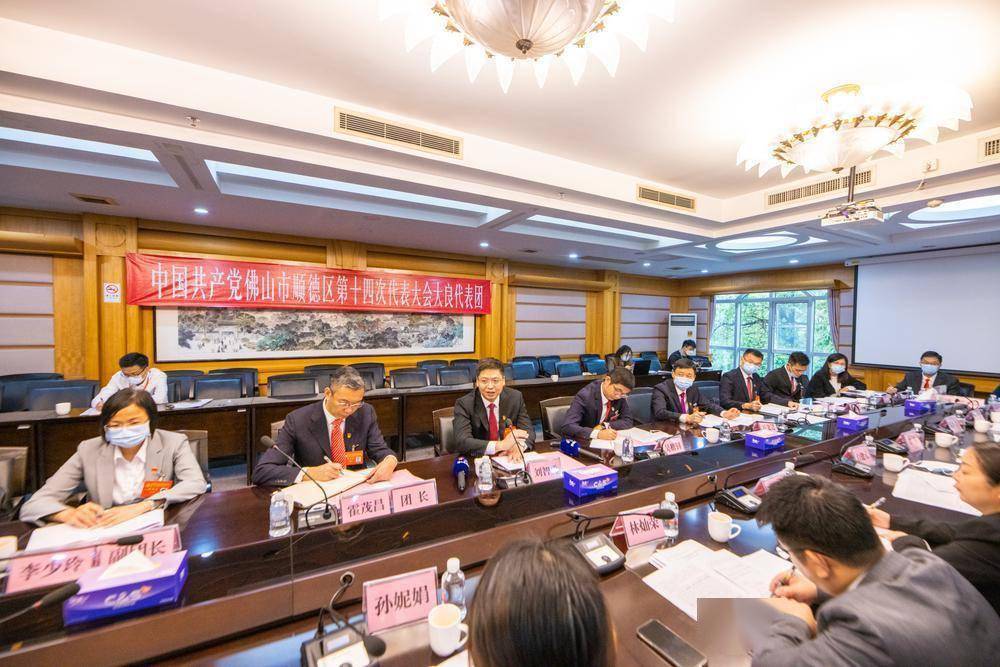 聚焦佛山顺德党代会|刘智勇:以水美城,以城聚才,以才兴城!